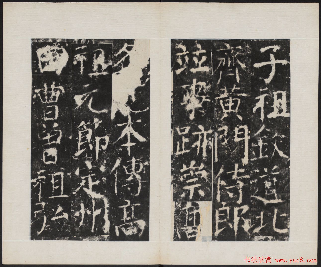 颜真卿书法欣赏《广平文贞公宋璟神道碑》