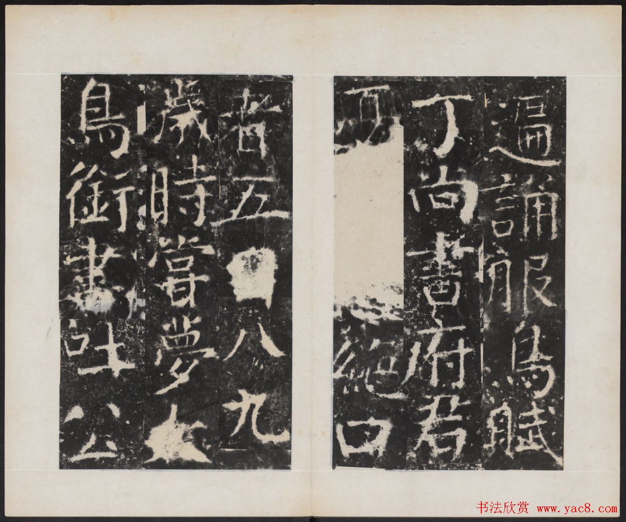 颜真卿书法欣赏《广平文贞公宋璟神道碑》