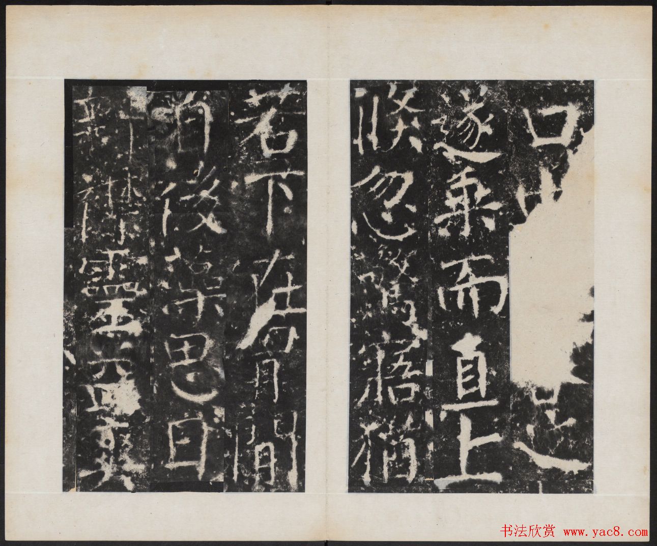 颜真卿书法欣赏《广平文贞公宋璟神道碑》