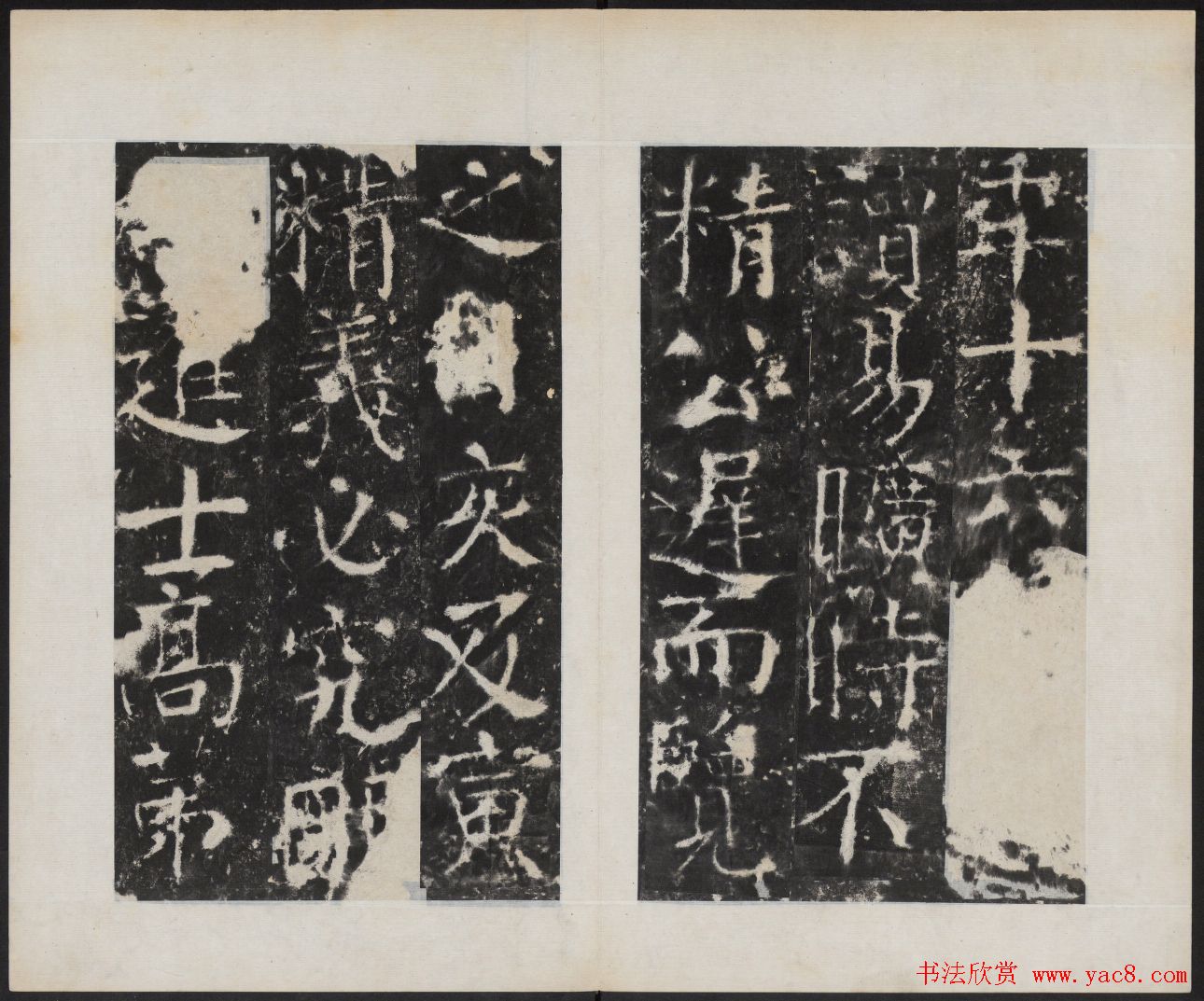 颜真卿书法欣赏《广平文贞公宋璟神道碑》