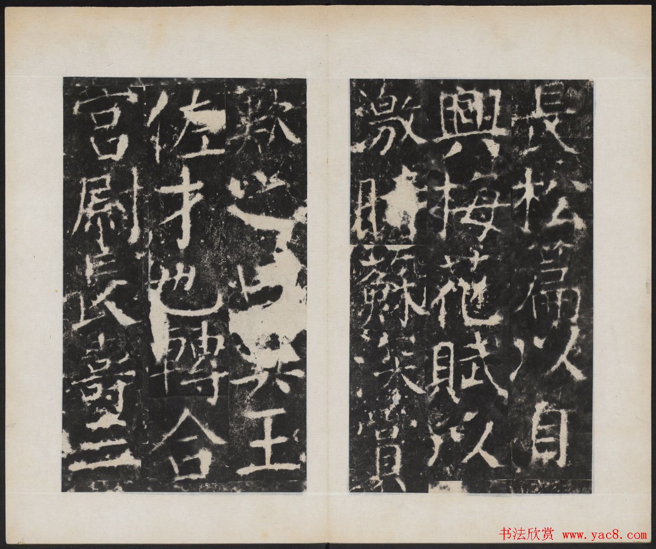 颜真卿书法欣赏《广平文贞公宋璟神道碑》