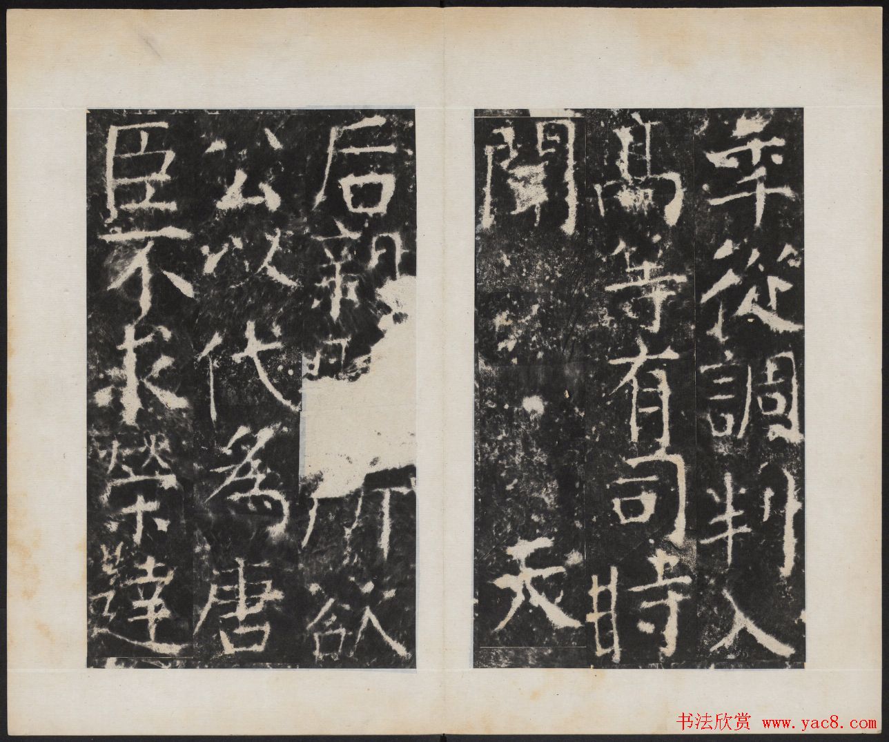 颜真卿书法欣赏《广平文贞公宋璟神道碑》