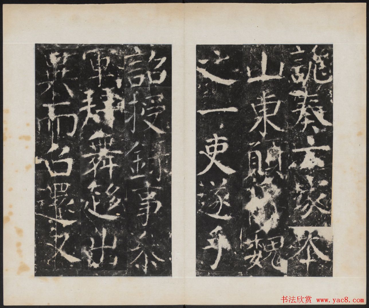 颜真卿书法欣赏《广平文贞公宋璟神道碑》