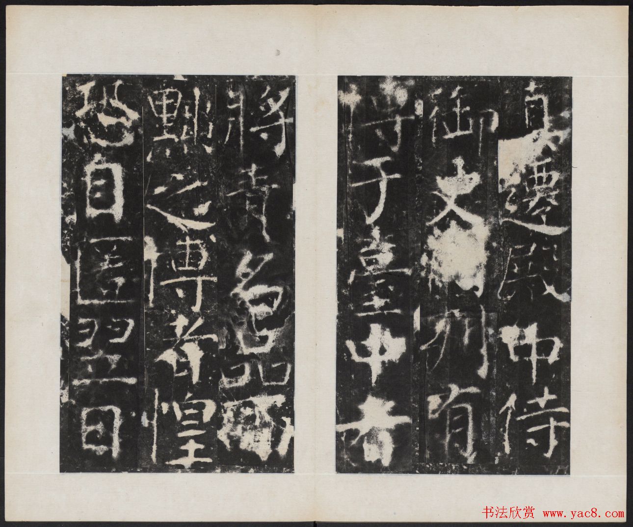 颜真卿书法欣赏《广平文贞公宋璟神道碑》