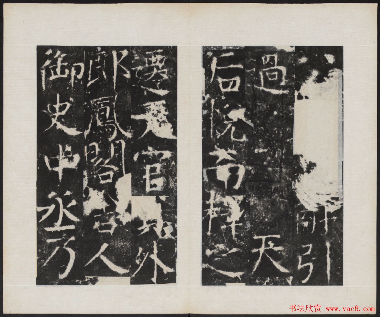 颜真卿书法欣赏《广平文贞公宋璟神道碑》