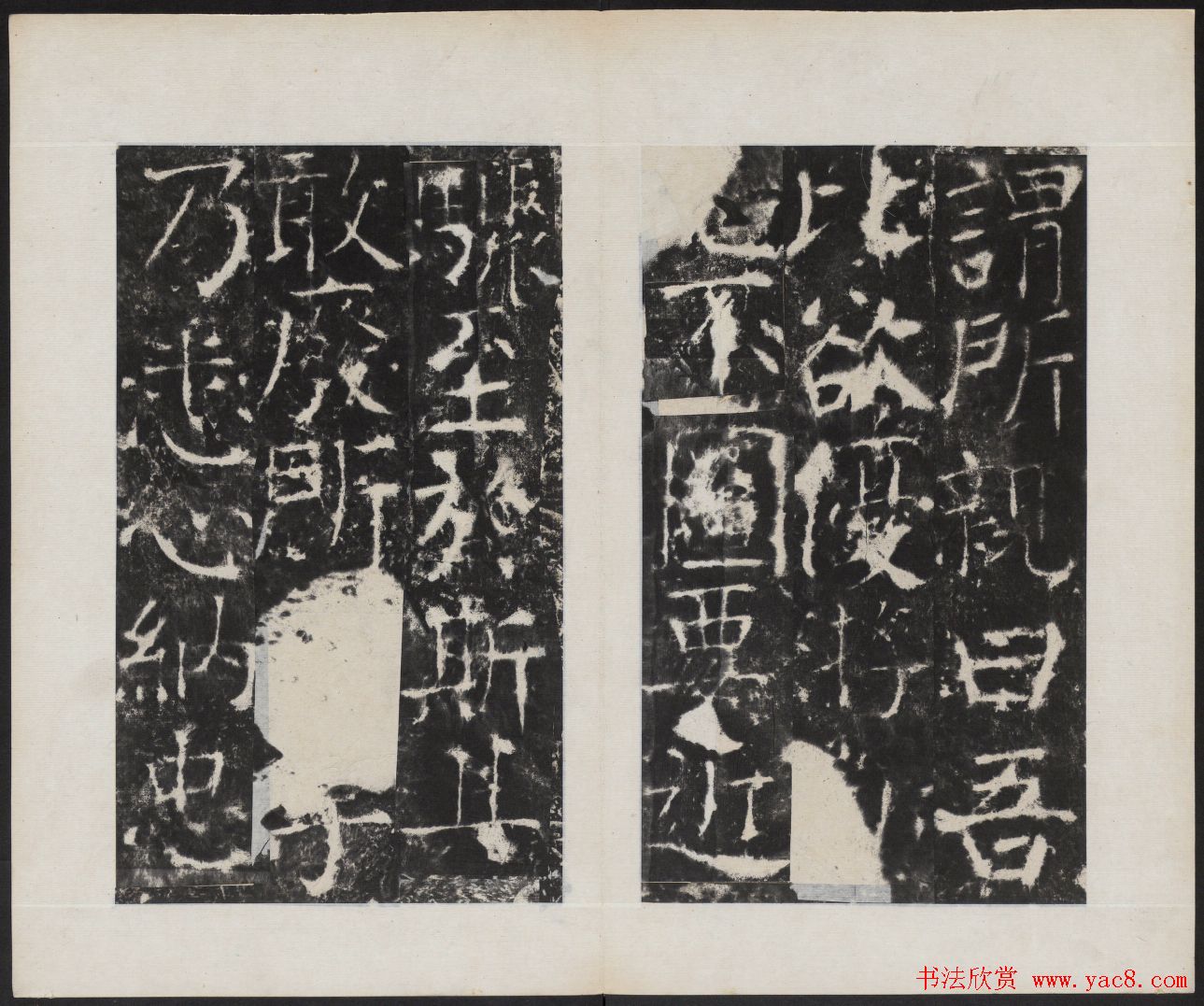 颜真卿书法欣赏《广平文贞公宋璟神道碑》