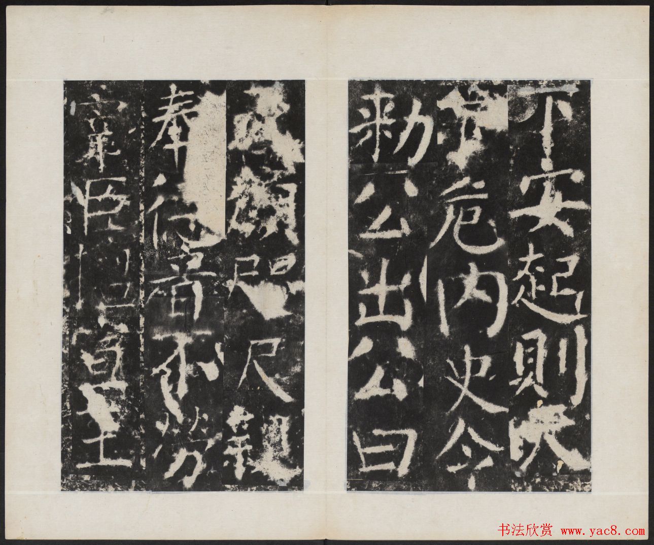 颜真卿书法欣赏《广平文贞公宋璟神道碑》