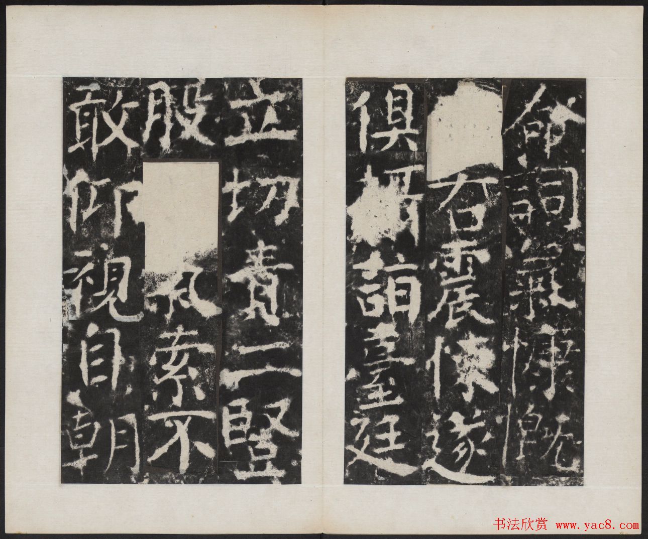 颜真卿书法欣赏《广平文贞公宋璟神道碑》