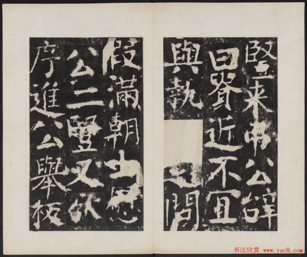 颜真卿书法欣赏《广平文贞公宋璟神道碑》