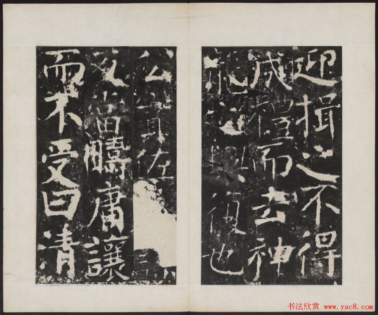 颜真卿书法欣赏《广平文贞公宋璟神道碑》