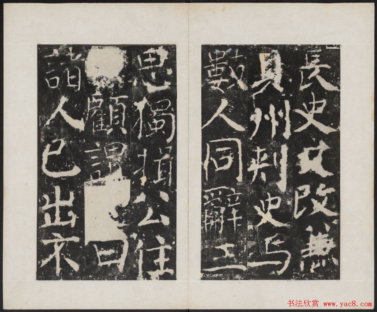 颜真卿书法欣赏《广平文贞公宋璟神道碑》