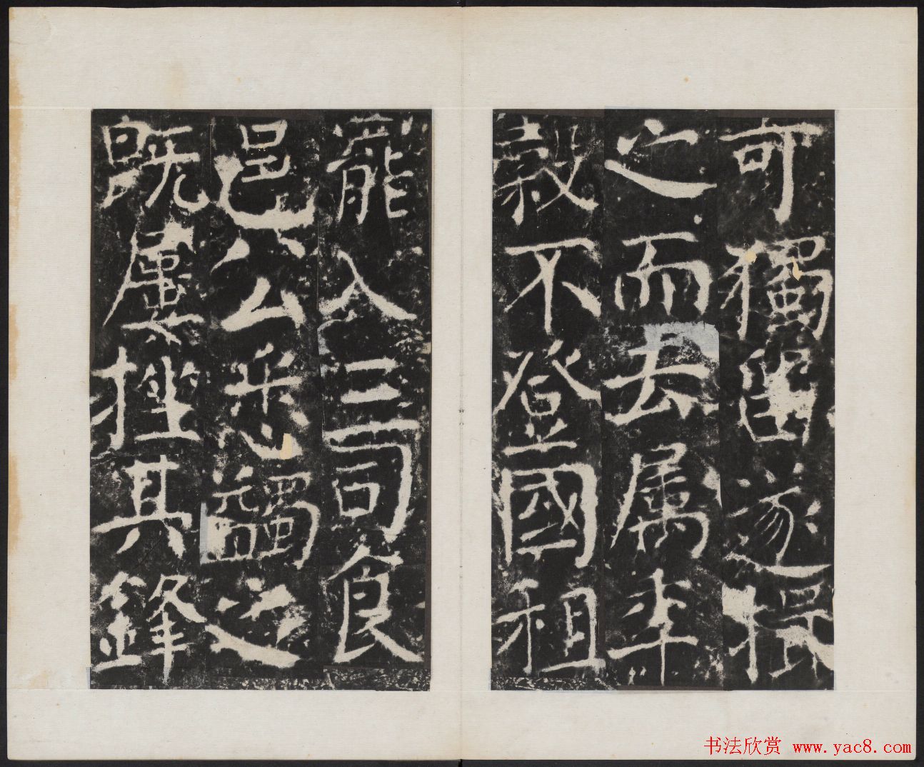 颜真卿书法欣赏《广平文贞公宋璟神道碑》