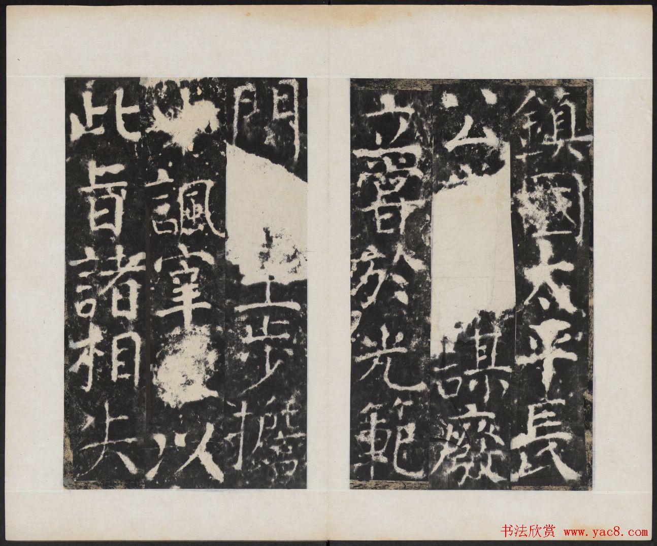 颜真卿书法欣赏《广平文贞公宋璟神道碑》