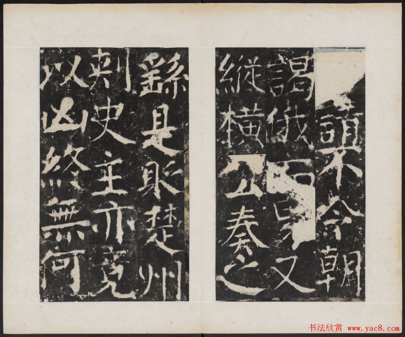 颜真卿书法欣赏《广平文贞公宋璟神道碑》