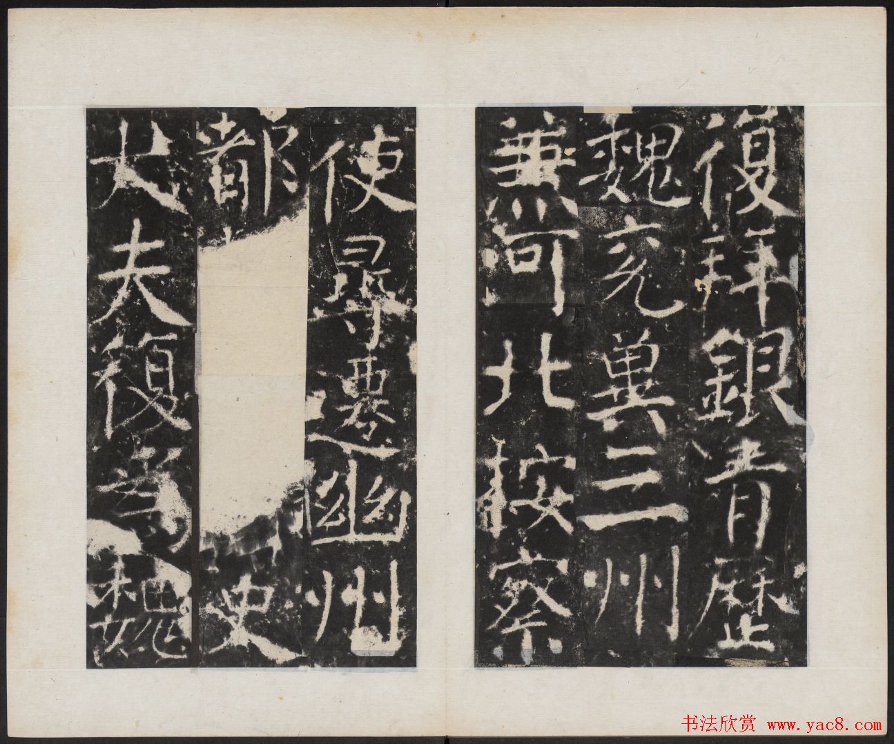 颜真卿书法欣赏《广平文贞公宋璟神道碑》