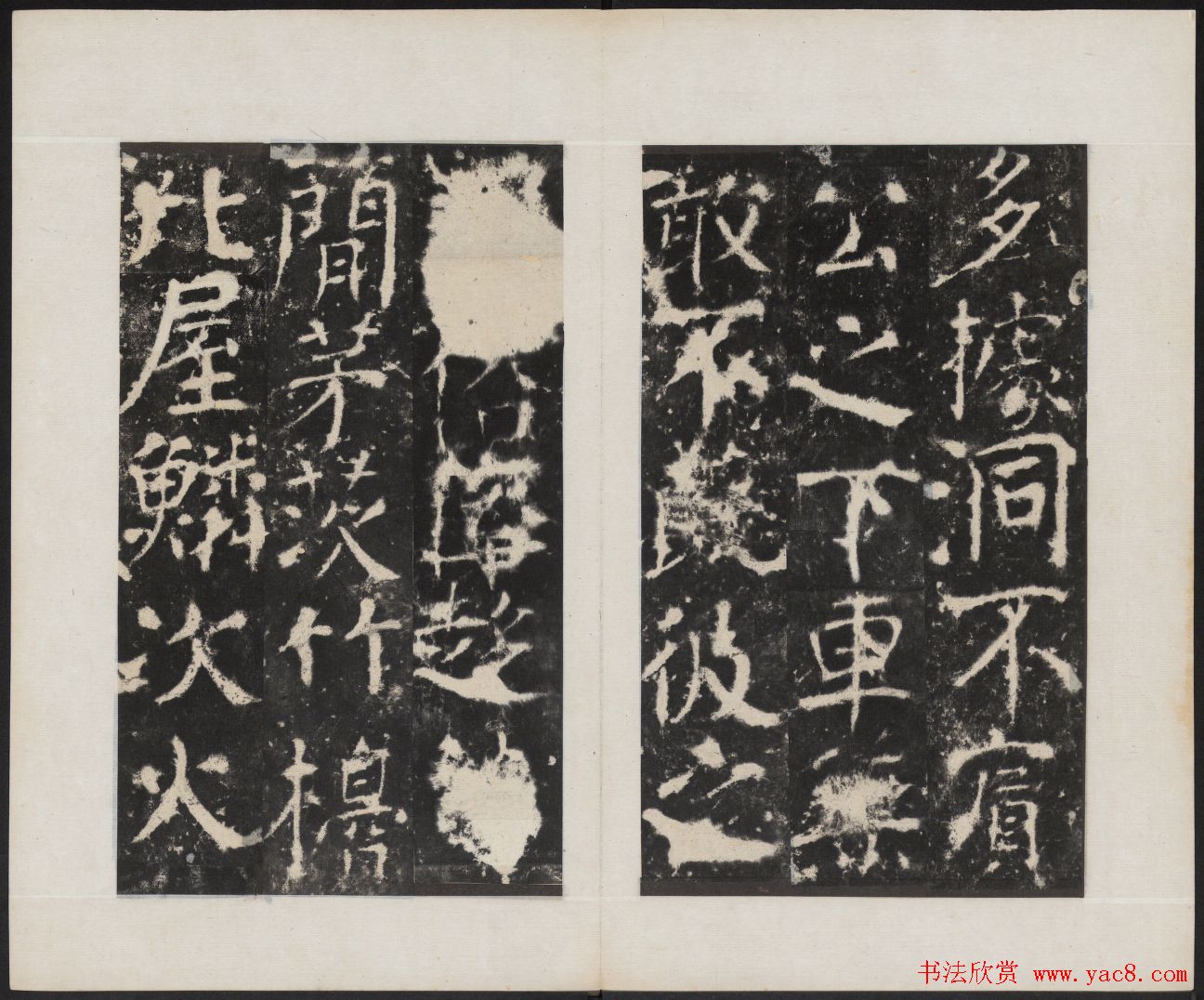 颜真卿书法欣赏《广平文贞公宋璟神道碑》