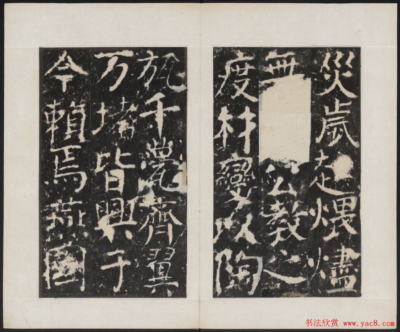 颜真卿书法欣赏《广平文贞公宋璟神道碑》