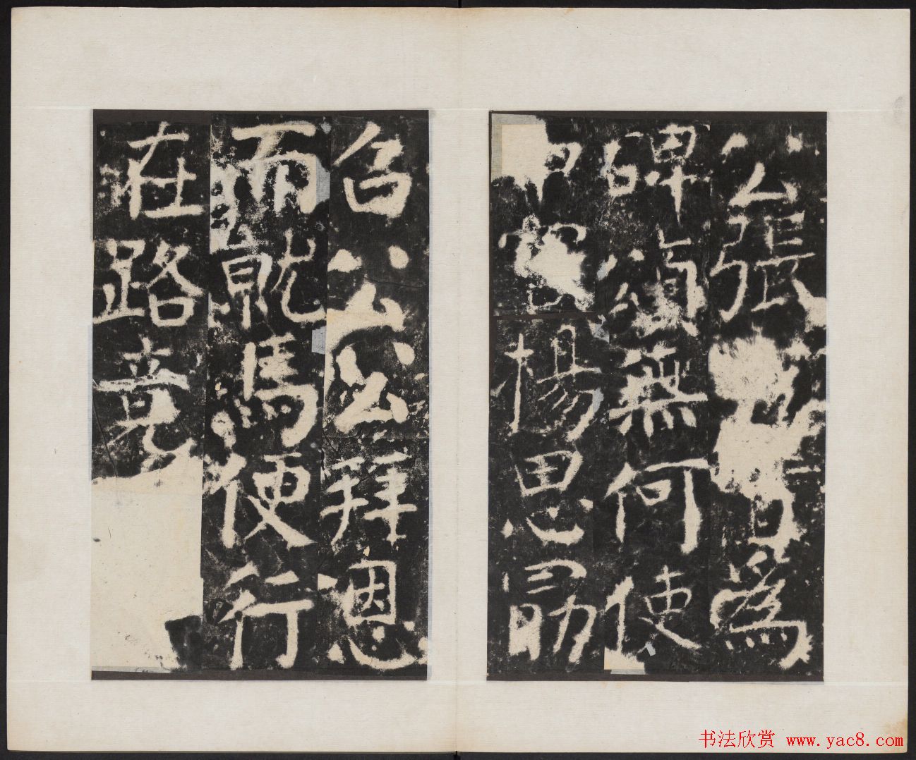 颜真卿书法欣赏《广平文贞公宋璟神道碑》