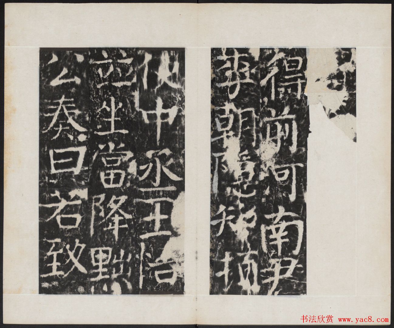 颜真卿书法欣赏《广平文贞公宋璟神道碑》