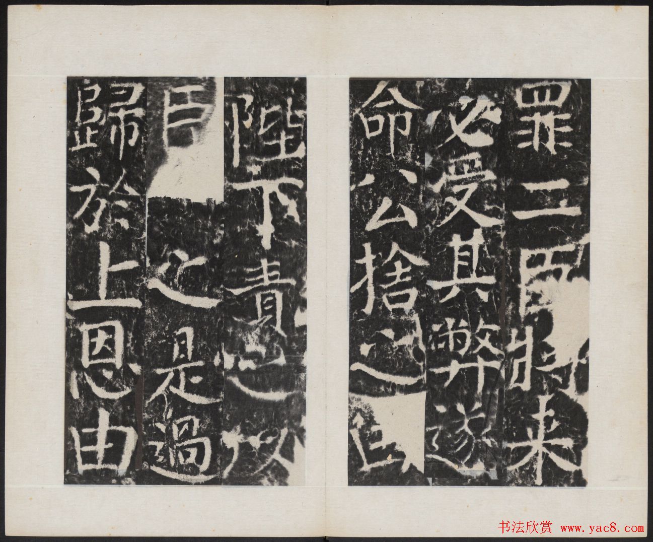 颜真卿书法欣赏《广平文贞公宋璟神道碑》