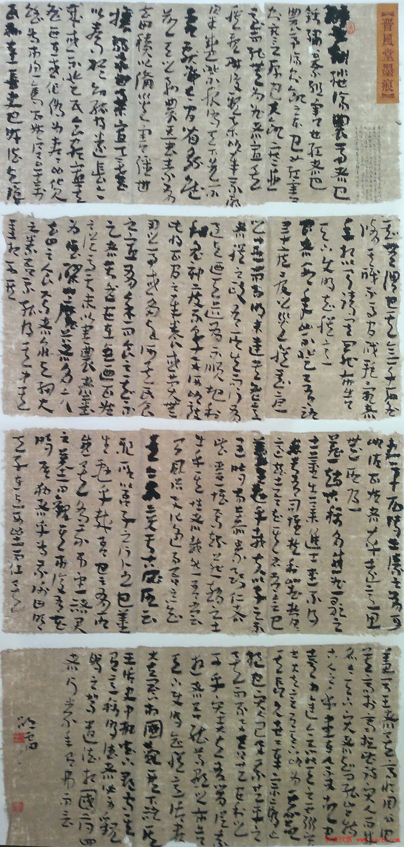 首届钟繇奖全国书法展章草作品欣赏