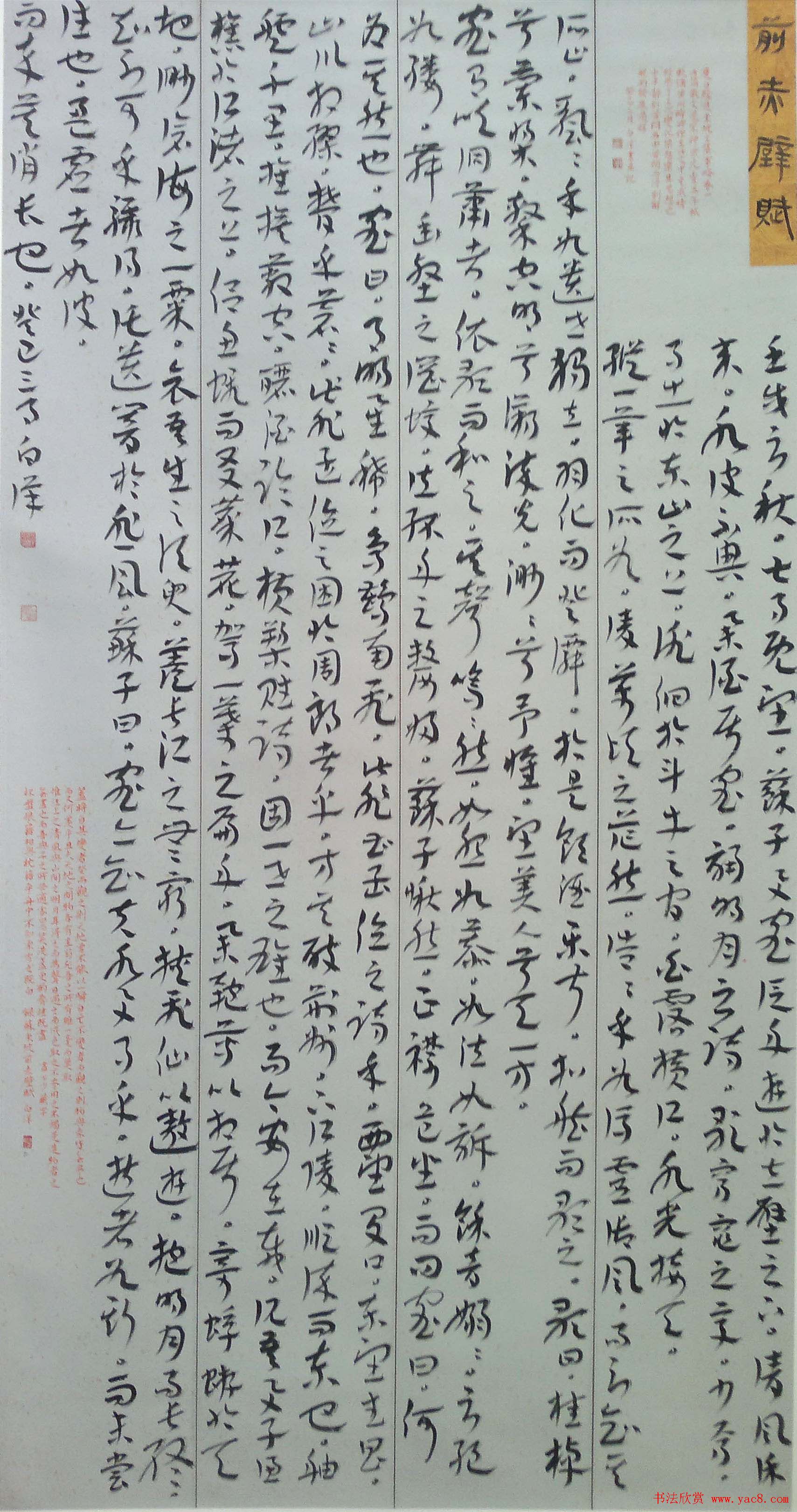 首届钟繇奖全国书法展章草作品欣赏