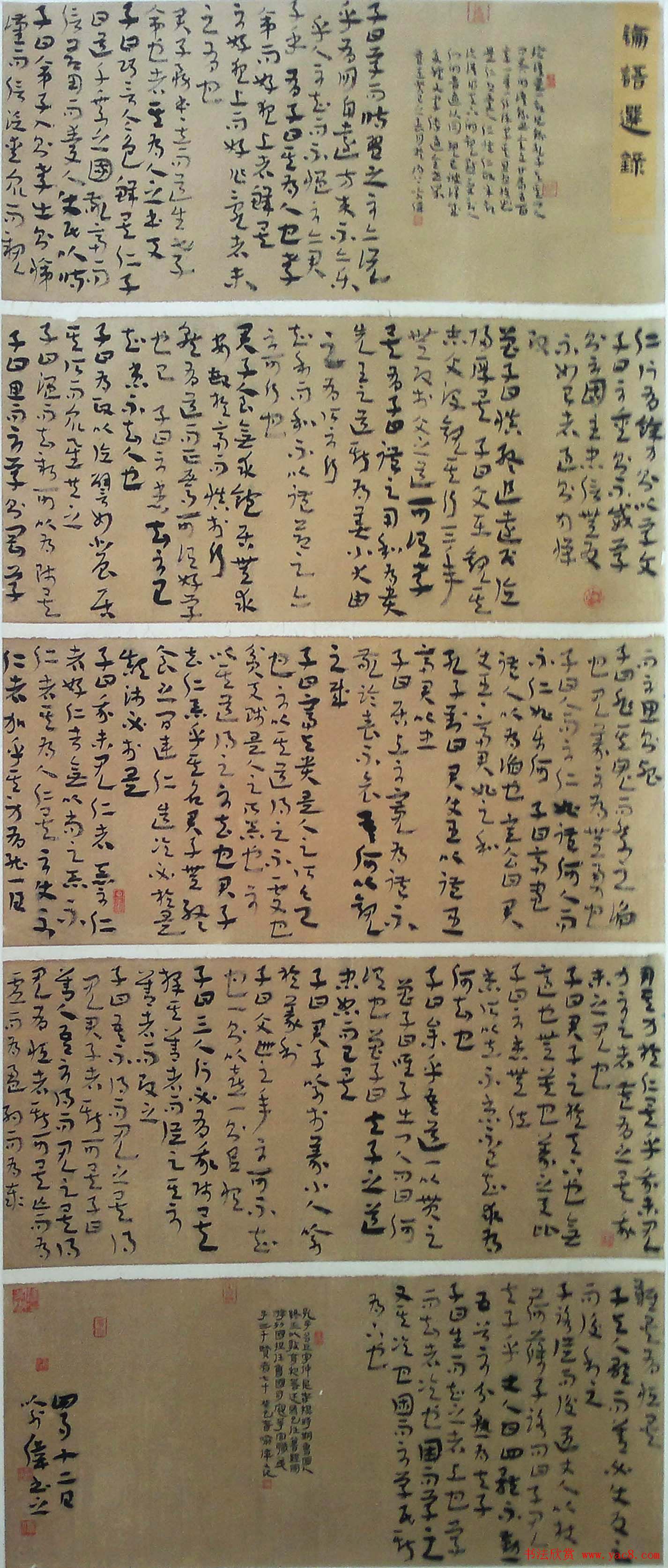 首届钟繇奖全国书法展章草作品欣赏