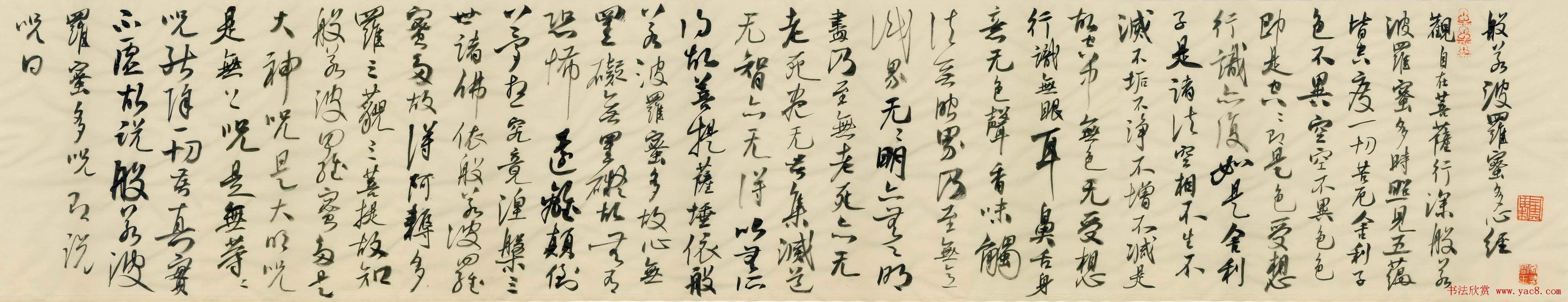 王峰心经书法手卷《曼陀罗花开》