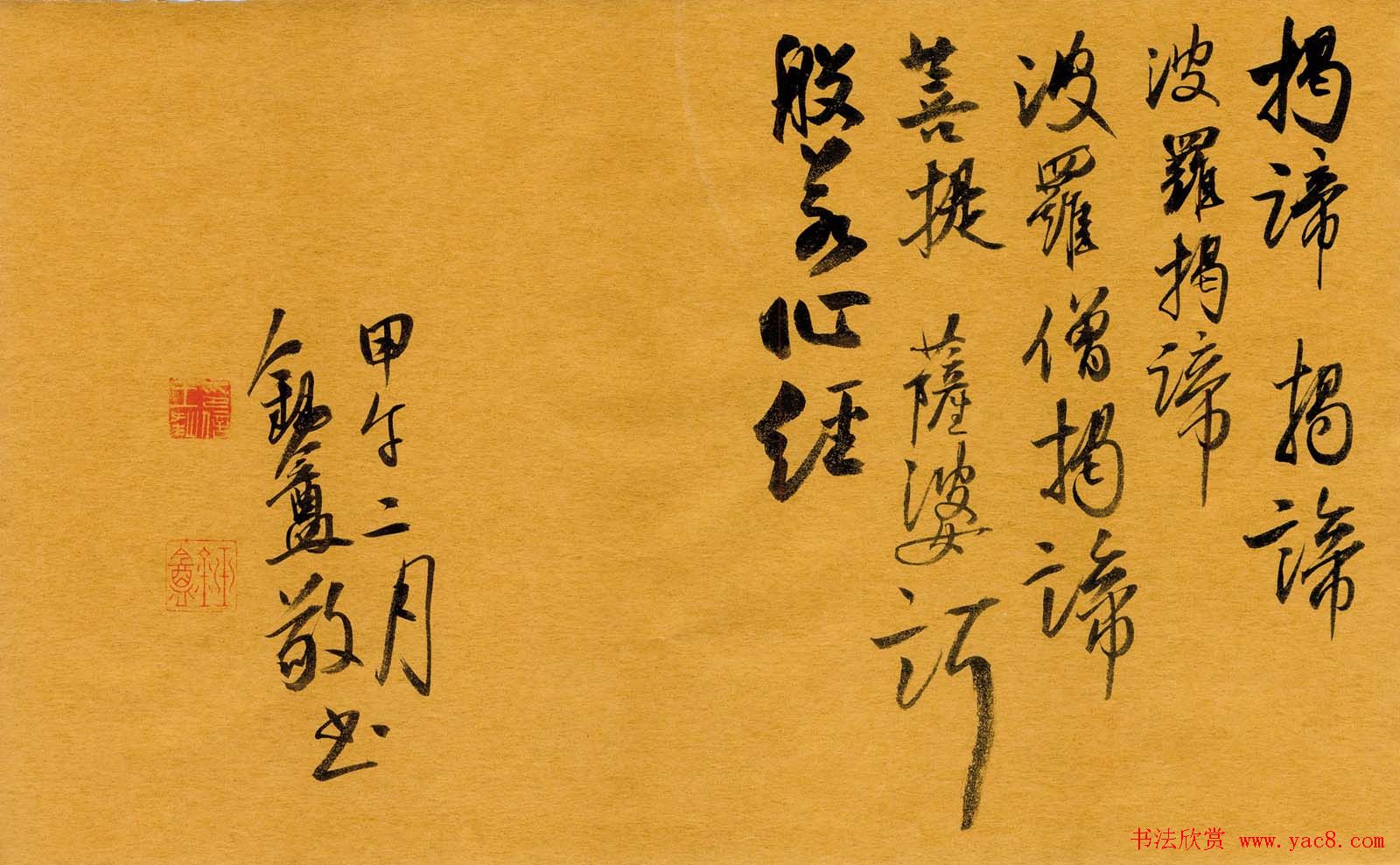 王峰心经书法手卷《曼陀罗花开》