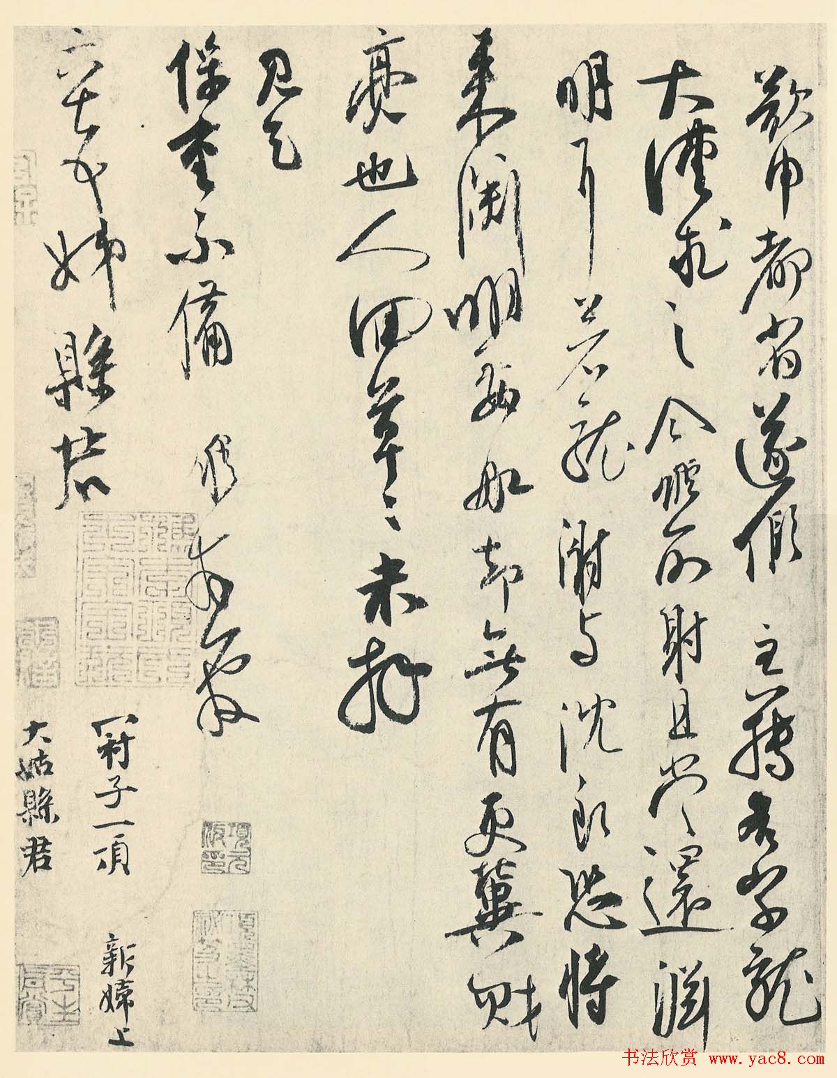 宋名家墨宝绍篪行书尺牍欣赏