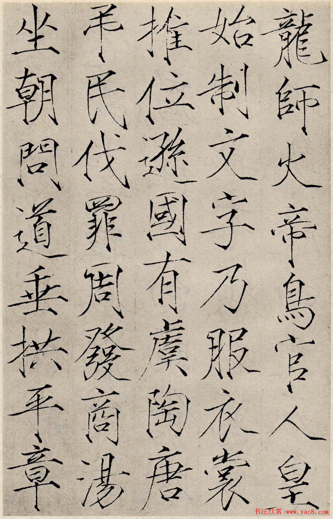 赵佶书法《小楷书千字文》