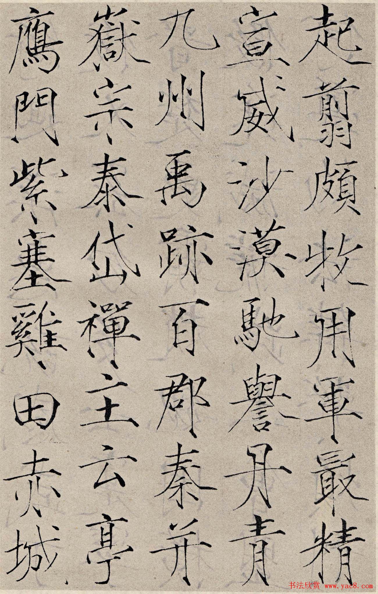 赵佶书法《小楷书千字文》