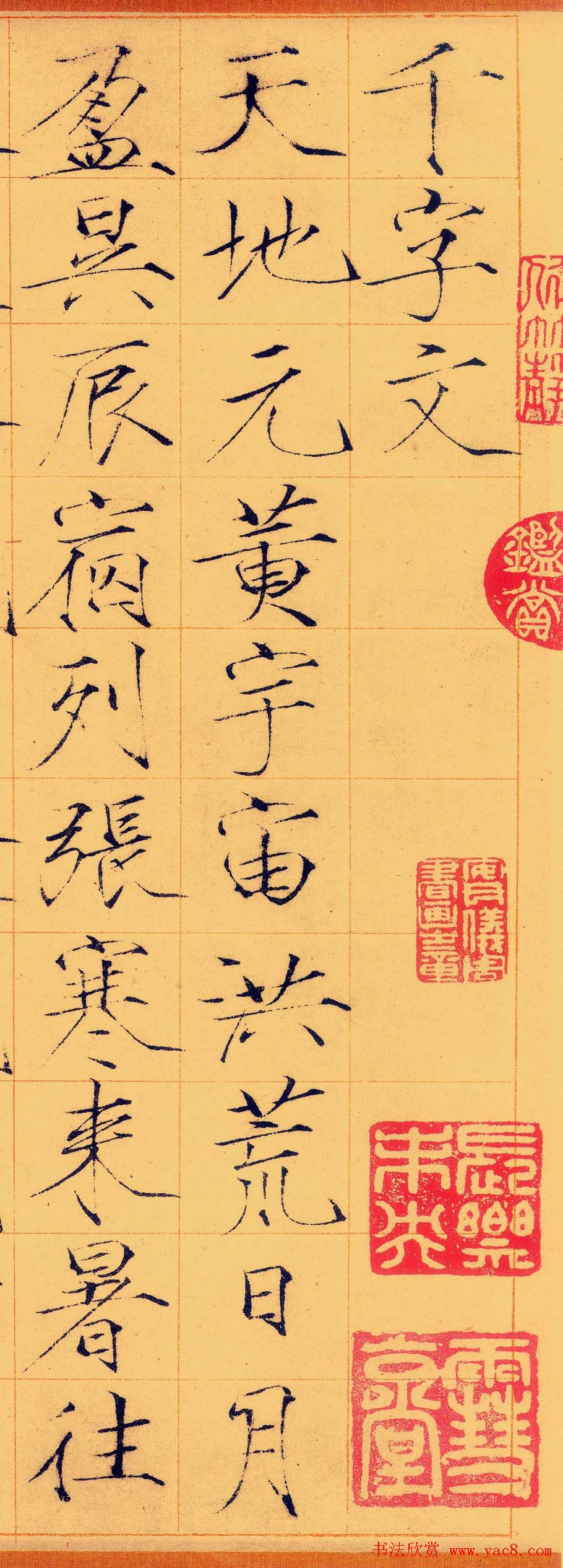 宋徽宗赵佶瘦金体书法千字文卷