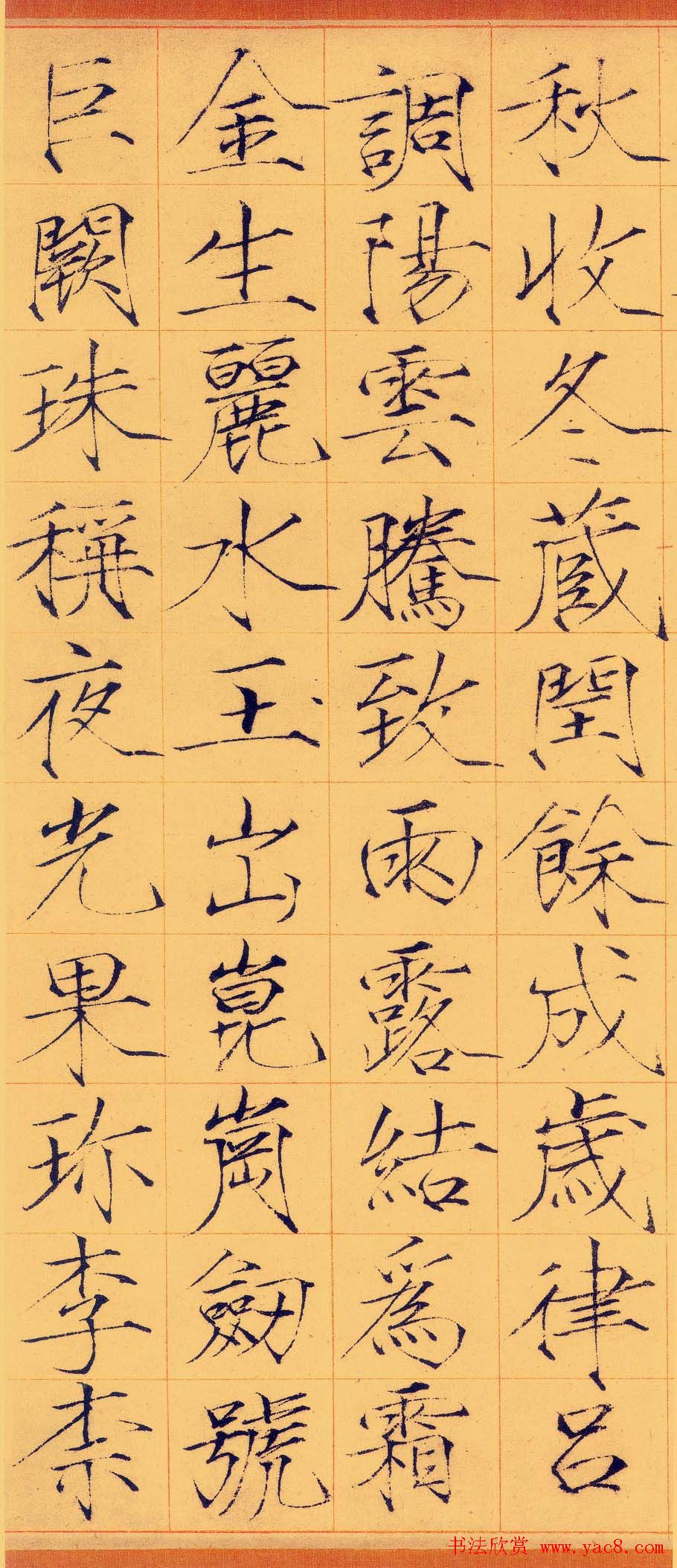 宋徽宗赵佶瘦金体书法千字文卷