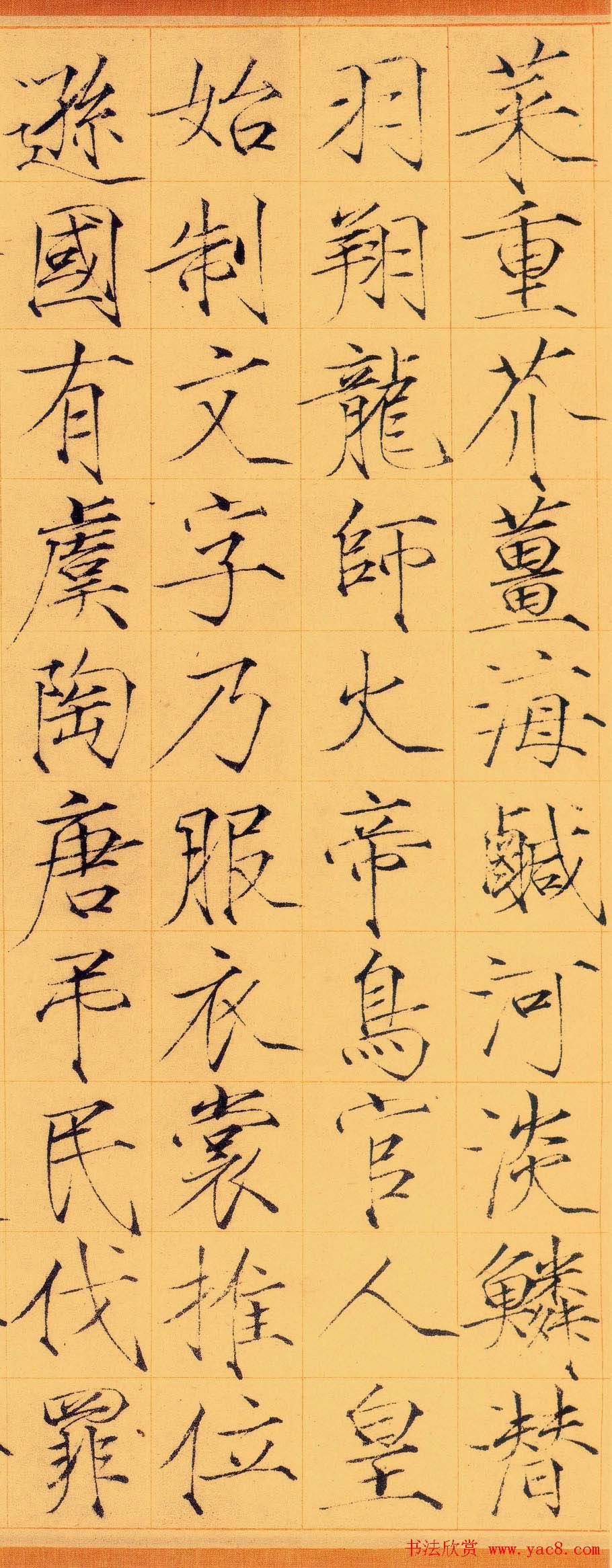 宋徽宗赵佶瘦金体书法千字文卷