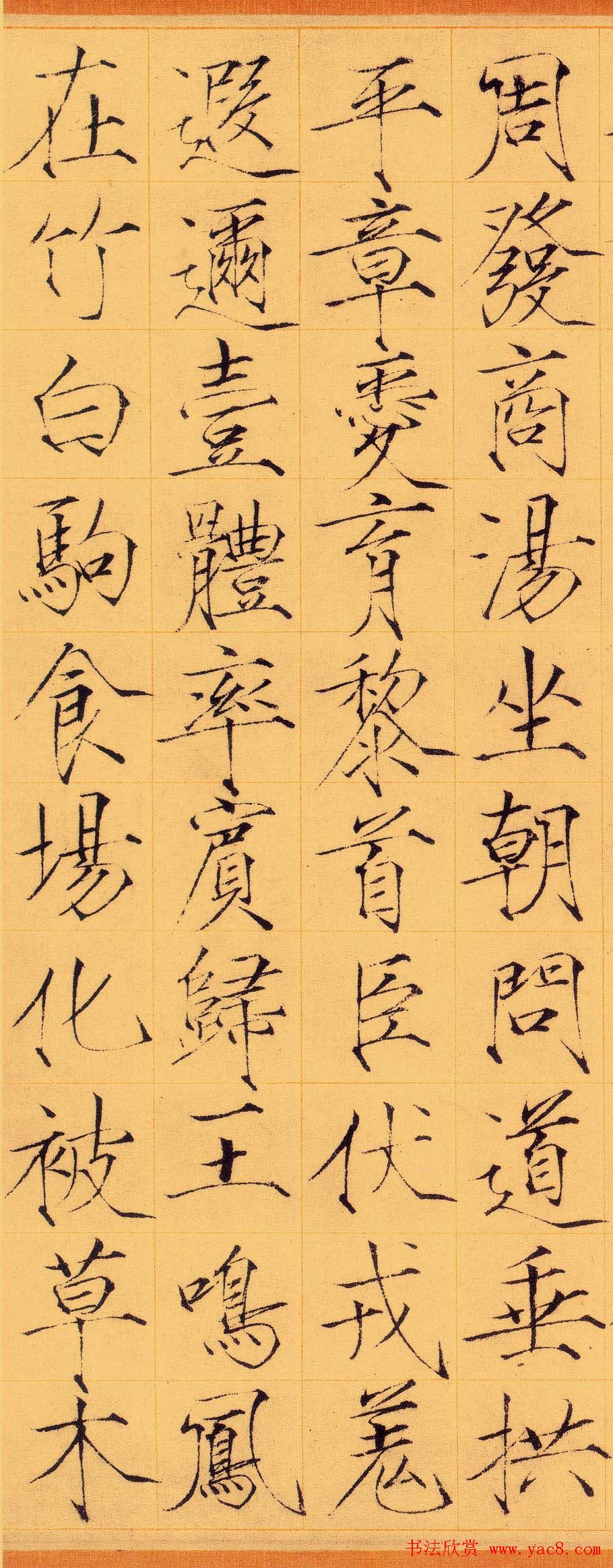 宋徽宗赵佶瘦金体书法千字文卷