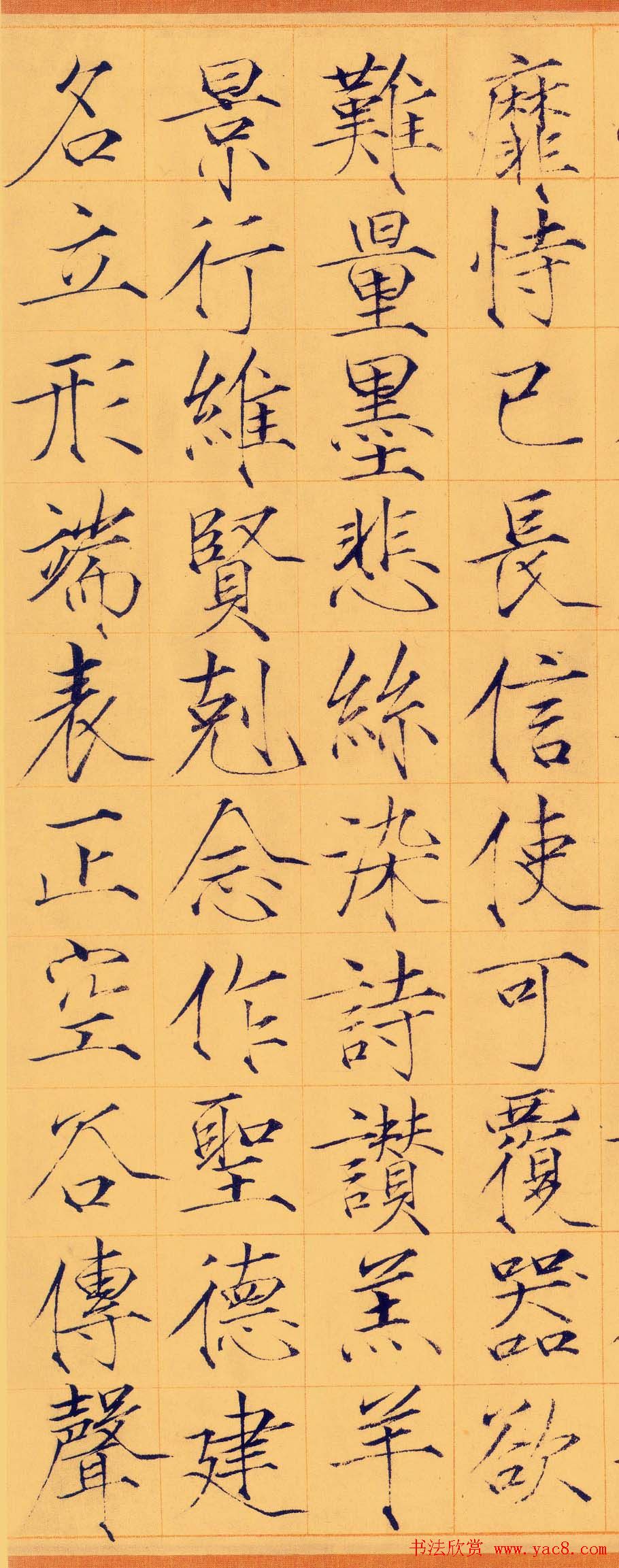 宋徽宗赵佶瘦金体书法千字文卷