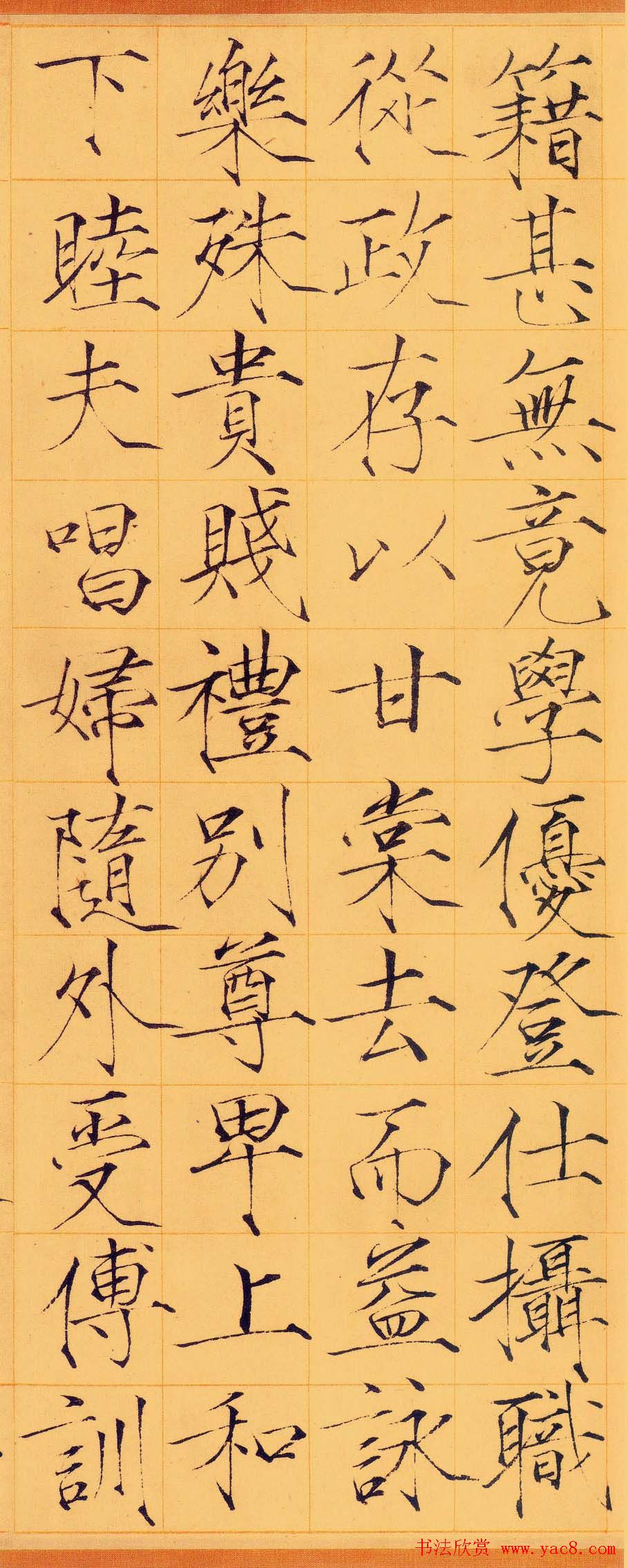 宋徽宗赵佶瘦金体书法千字文卷