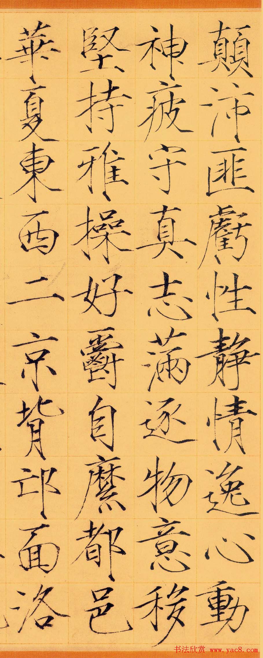 宋徽宗赵佶瘦金体书法千字文卷