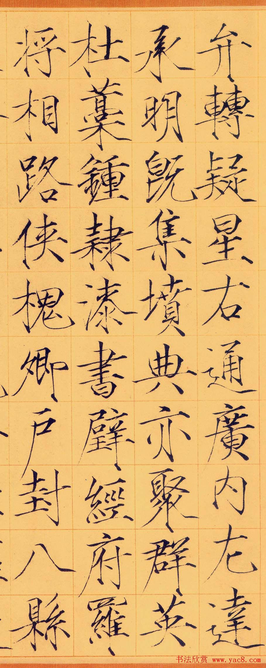 宋徽宗赵佶瘦金体书法千字文卷