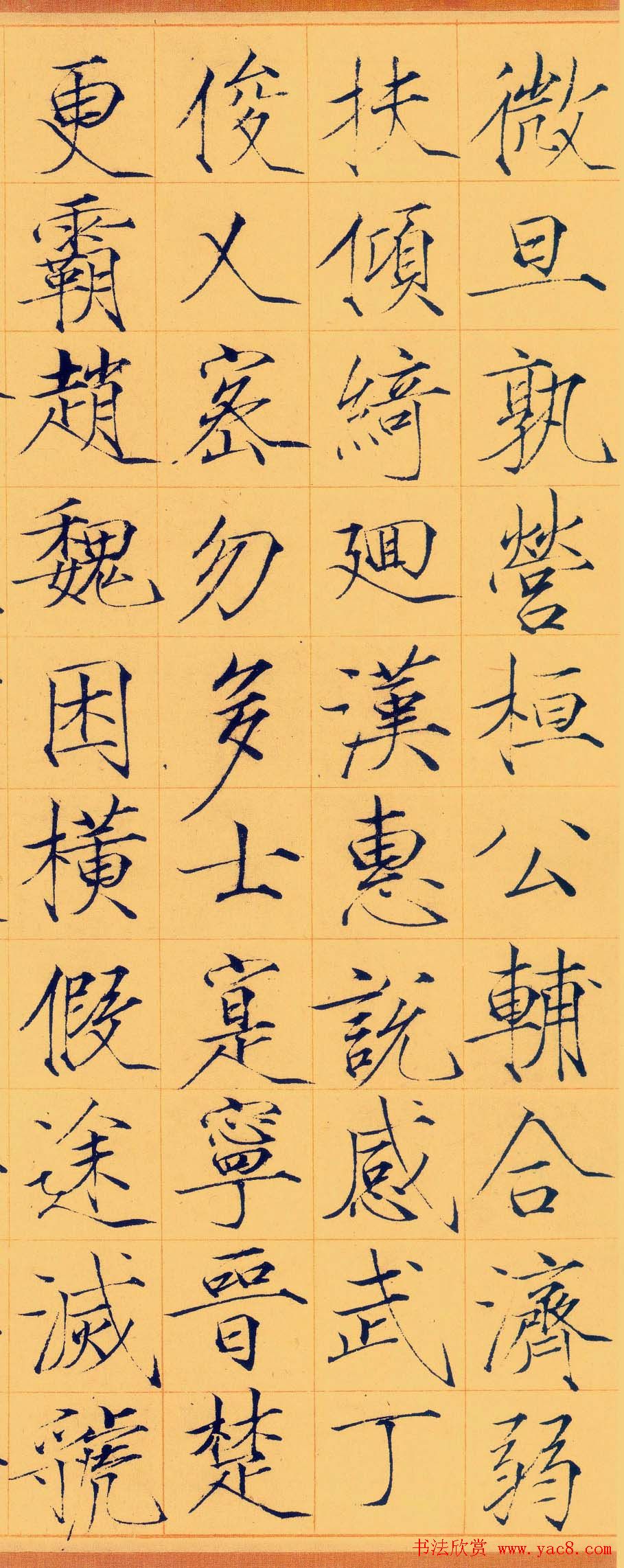 宋徽宗赵佶瘦金体书法千字文卷