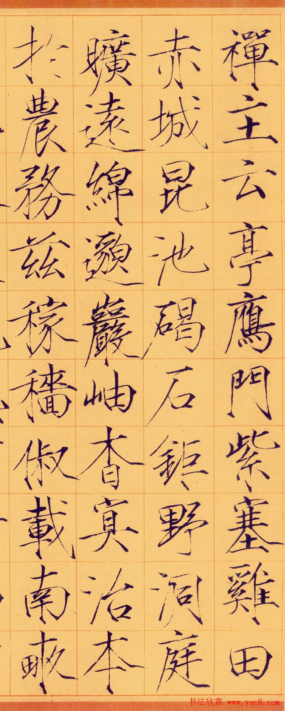 宋徽宗赵佶瘦金体书法千字文卷