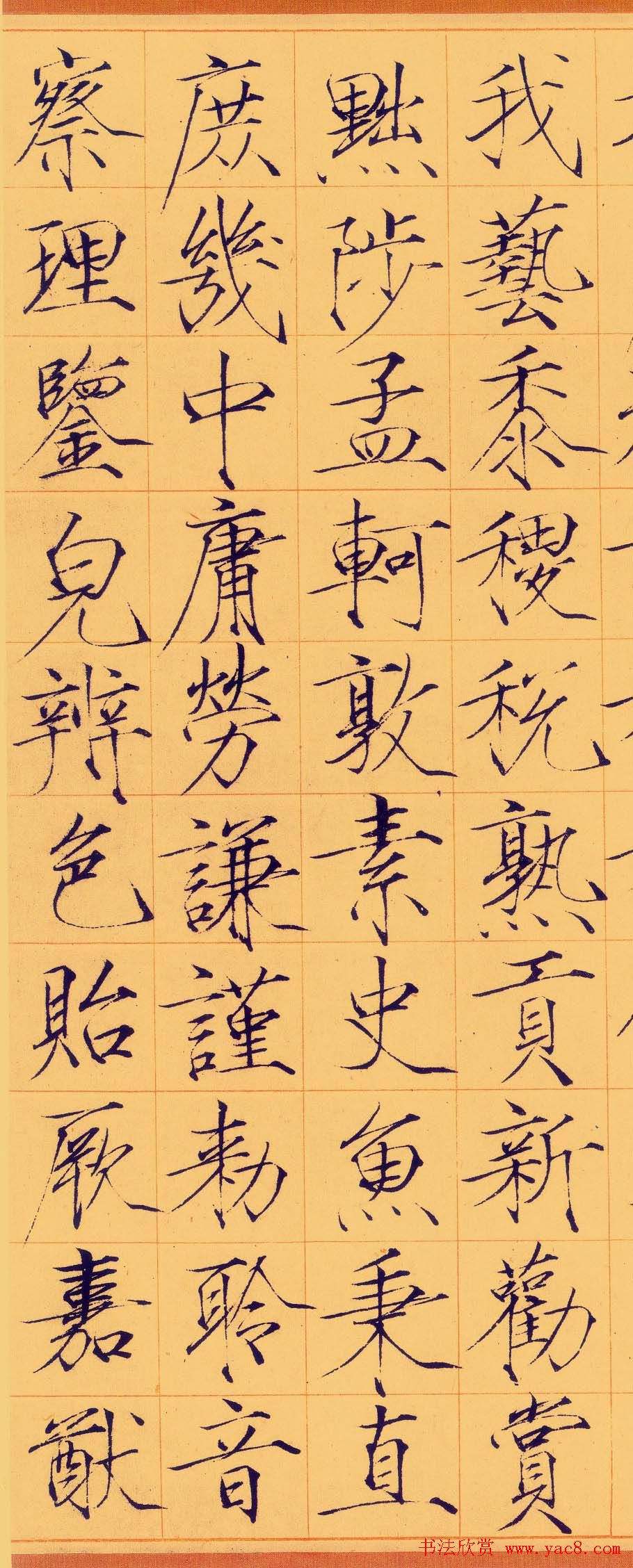 宋徽宗赵佶瘦金体书法千字文卷