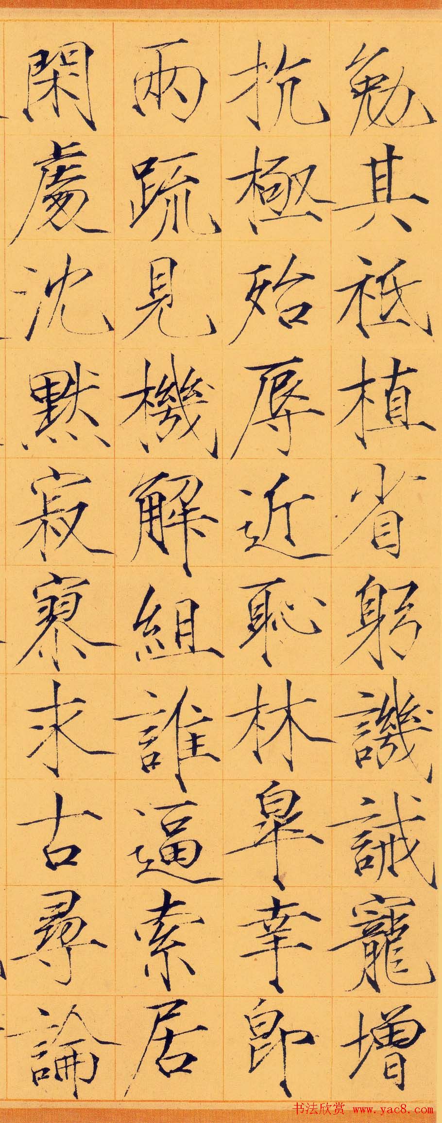 宋徽宗赵佶瘦金体书法千字文卷