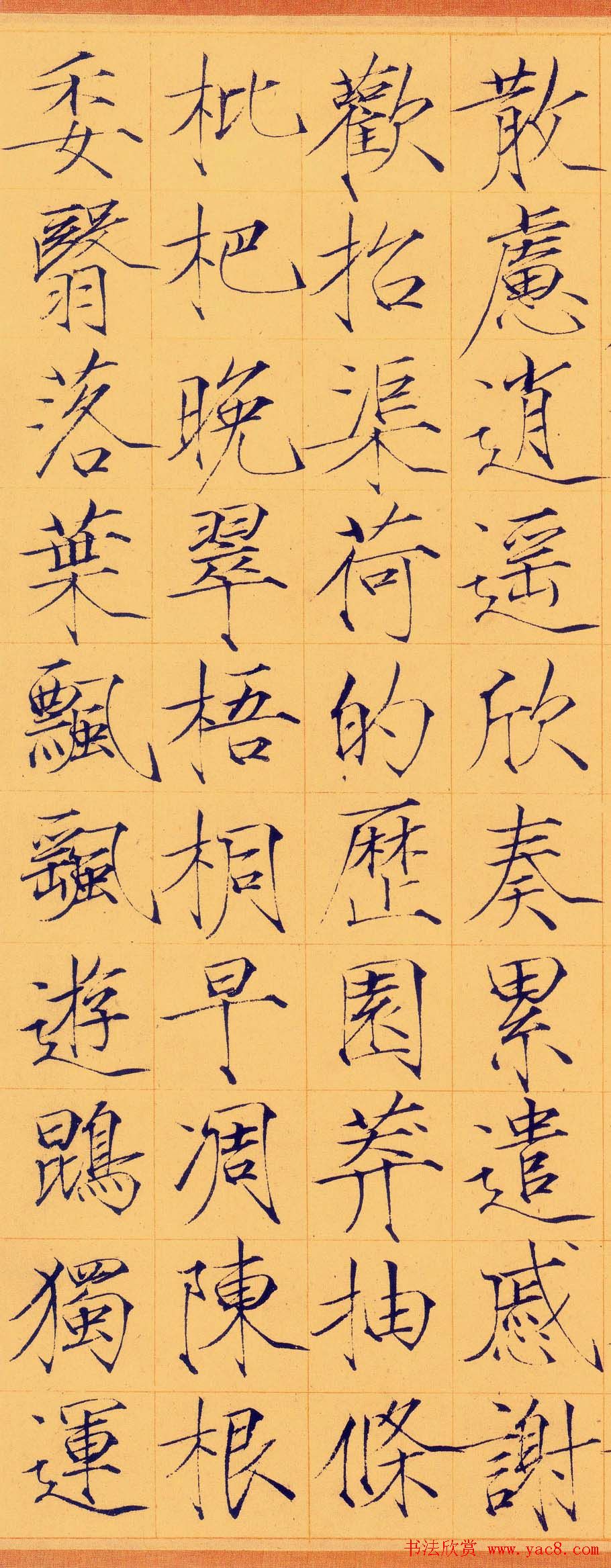 宋徽宗赵佶瘦金体书法千字文卷