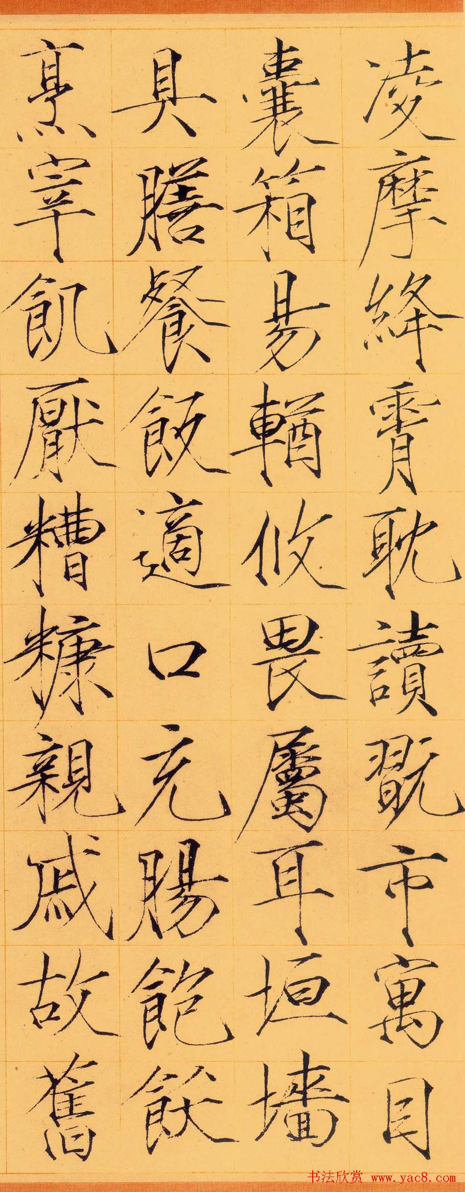 宋徽宗赵佶瘦金体书法千字文卷