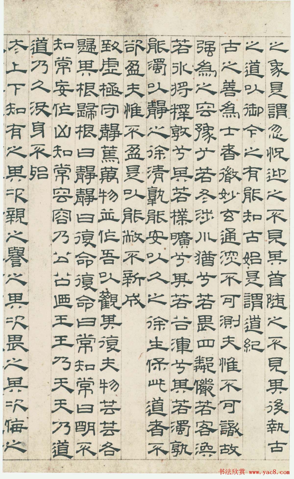 翰墨风神吴叡隶书作品欣赏《道德经》