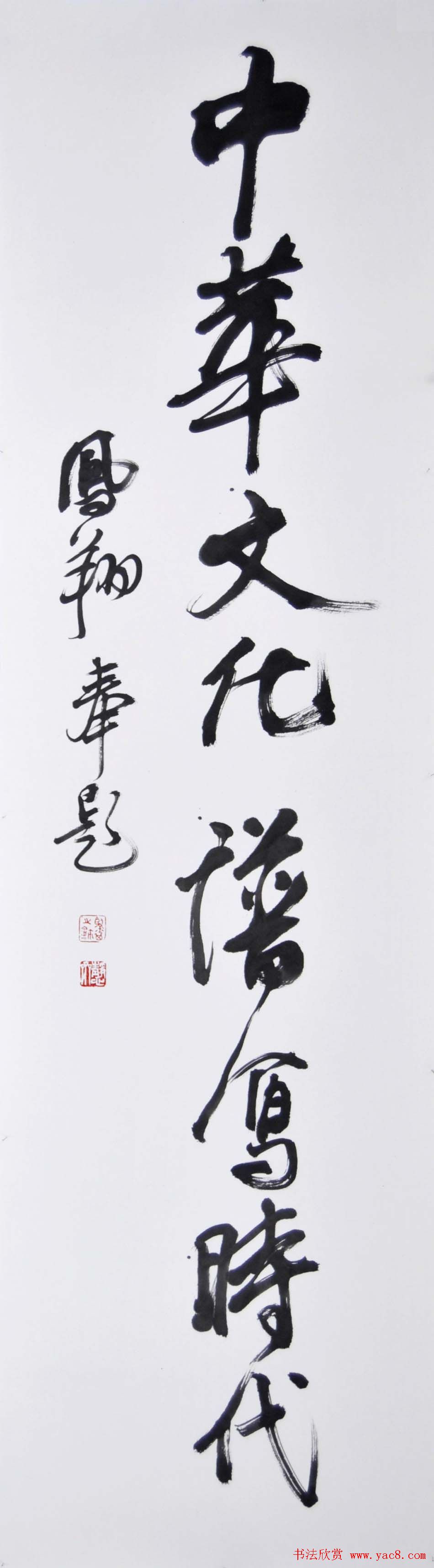 宋凤翔行草书法作品欣赏