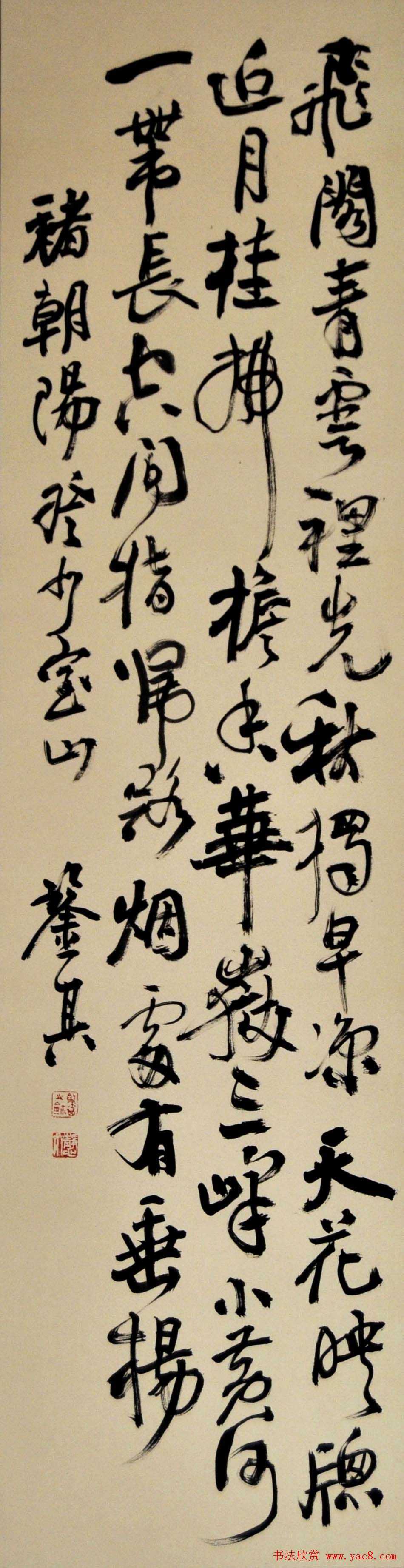 宋凤翔行草书法作品欣赏