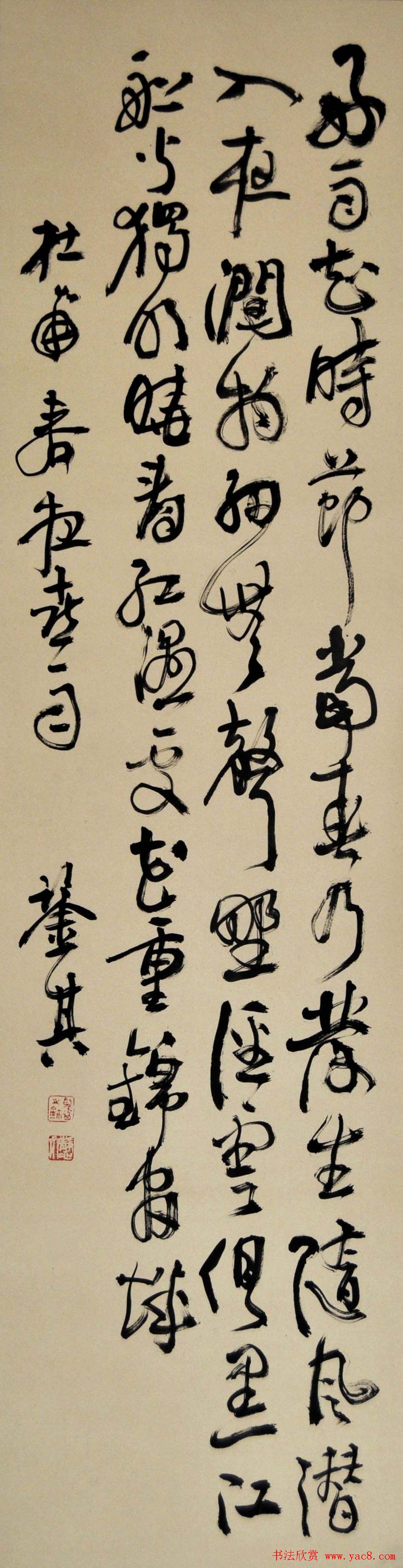 宋凤翔行草书法作品欣赏